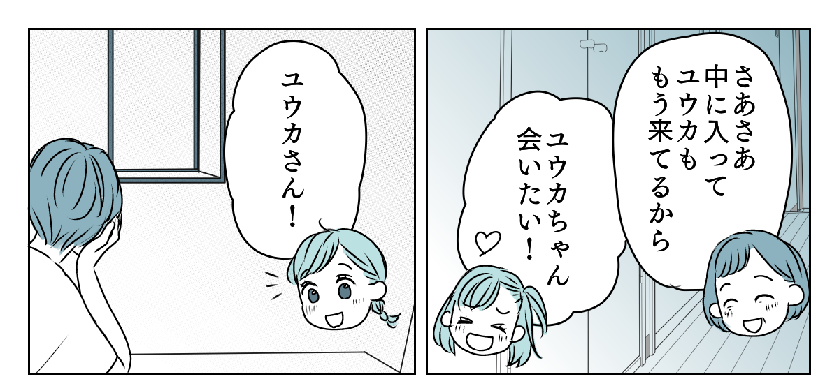 冷たい態度を取るようになった義姉　1_2_1