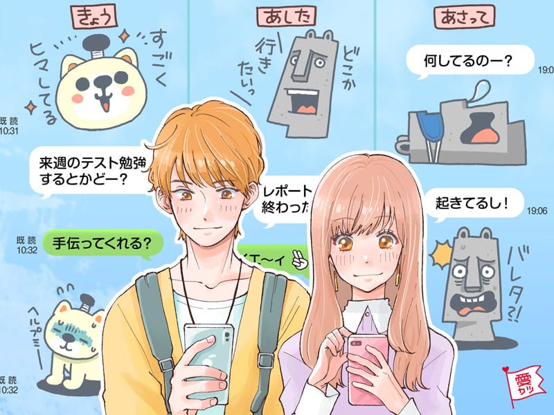 脈ありサイン 男性が気になる女性だけに送るlineスタンプ モデルプレス