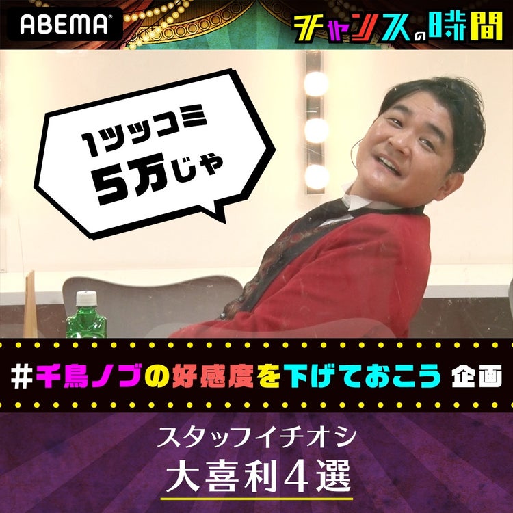 画像1 4 千鳥ノブの 好感度を下げておこう 大喜利 スタッフおすすめの傑作4選 モデルプレス 画像1 4 千鳥ノブの 好感度を下げておこう 大喜利 スタッフおすすめの傑作4選 モデルプレス