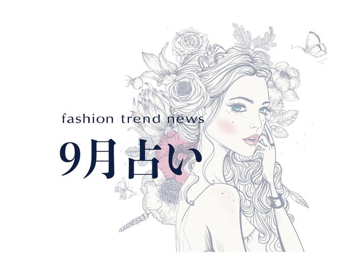 9月の仕事運をチェック 1月21日 5月20日生まれの人 モデルプレス