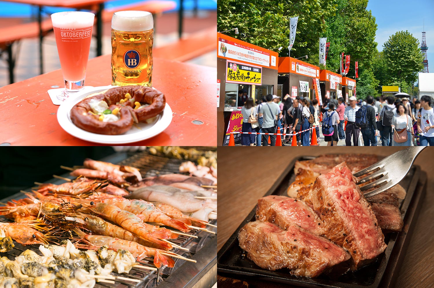 「さっぽろオータムフェスト2019」北海道最大級のグルメイベントが開催