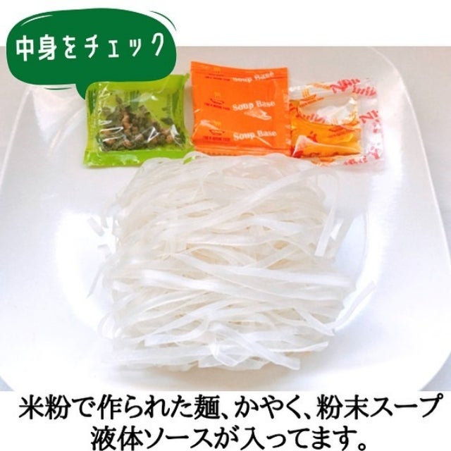 業スーのベトナムフォー