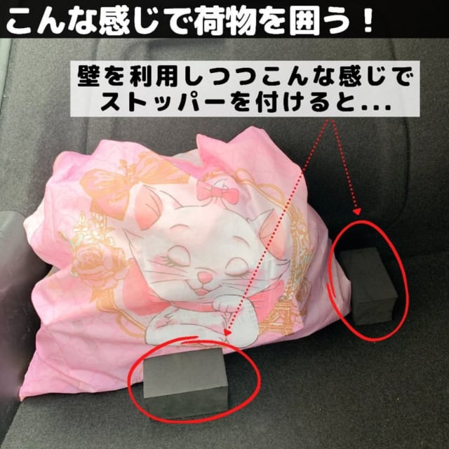 セリアのトランク用荷物ストッパー