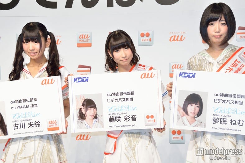 古川未鈴、藤咲彩音、夢眠ねむ（左から）