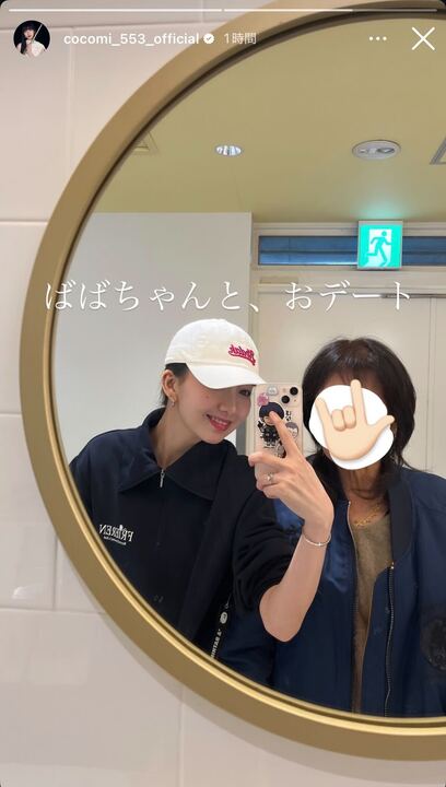 Cocomi Instagramストーリーズより