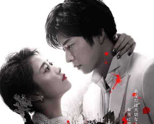 高畑充希&田中圭、初共演でW主演「おっさんずラブ」チーム5年ぶり集結でラブ・サスペンス描く<unknown>