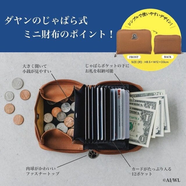猫のダヤン 猫のダヤン