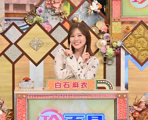 “乃木坂46同期”白石麻衣&テレ朝斎藤ちはるアナが初共演 白石が必死にかばう場面も