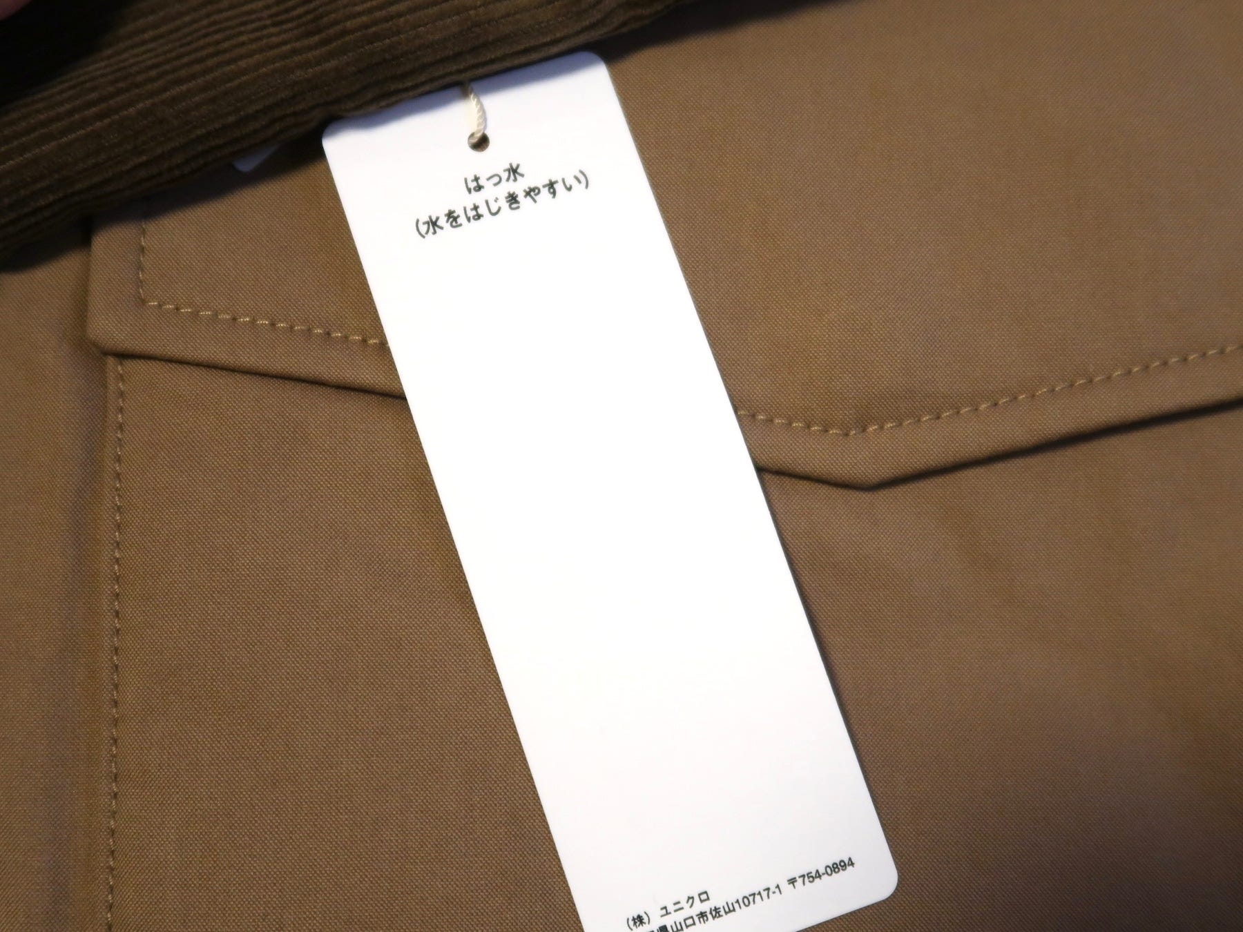 水をはじく撥水加工がされた生地を使用