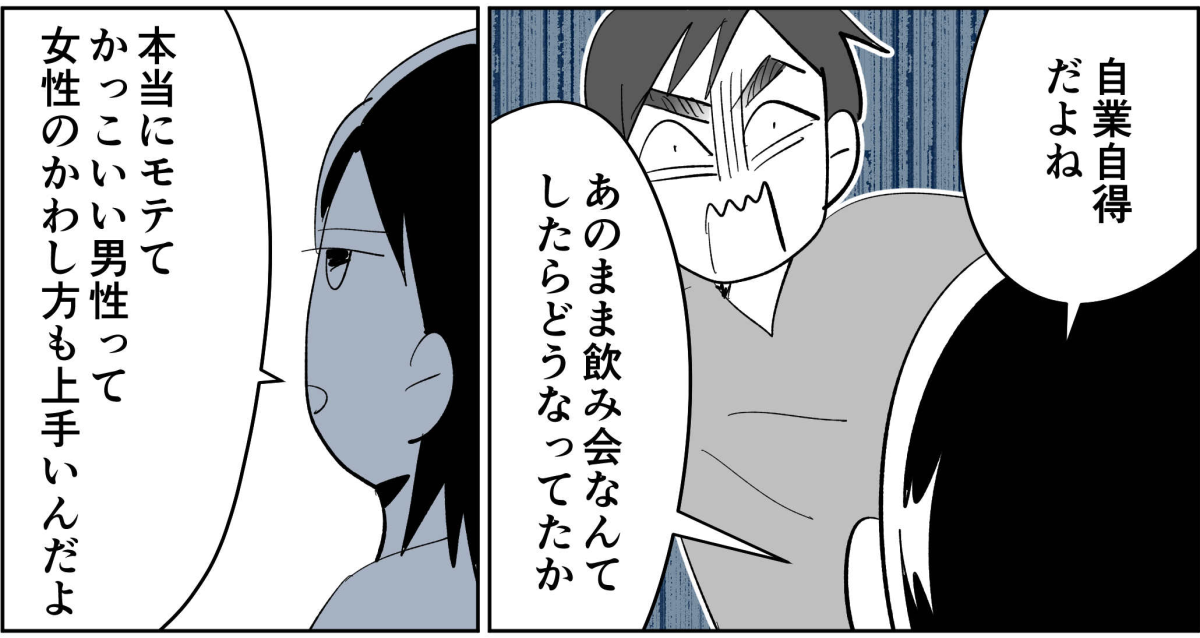 【全8話】子どもの送迎担当している旦那が女性の保護者とプライベートな連絡を取り合っていた8_1_2