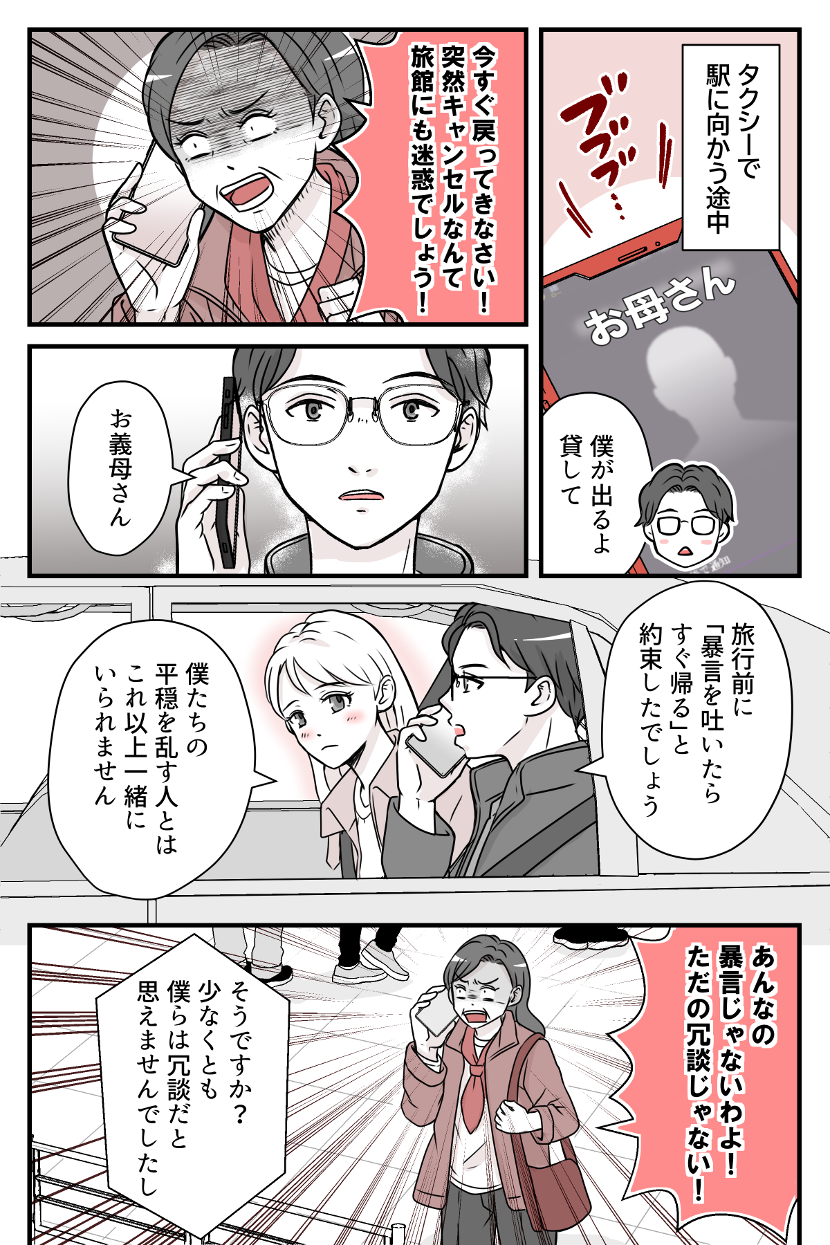 ryokouniikoutosasou_4_1