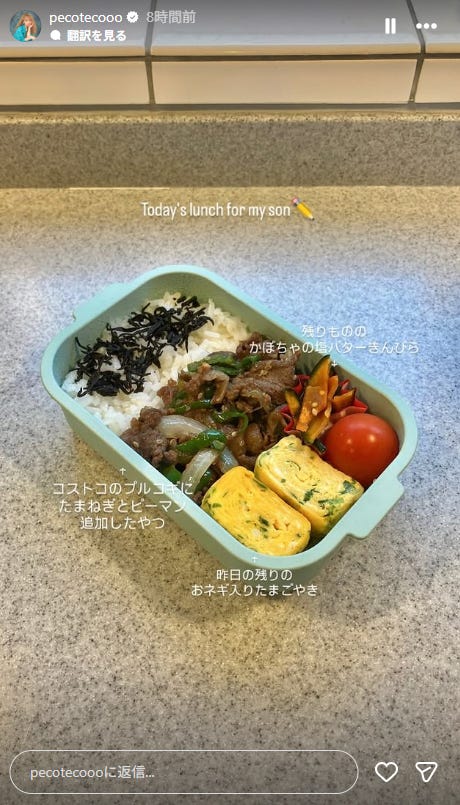 peco Instagramストーリーズより