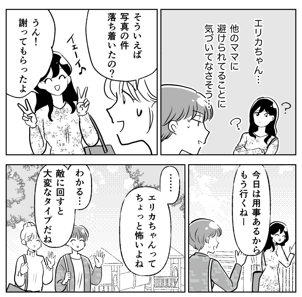4-1−1