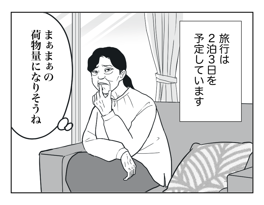 【全11話】嫁に車送迎を頼んだら1万円請求された!2-1