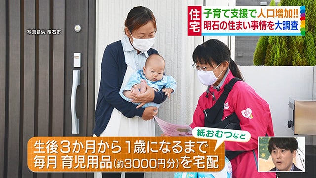 人気過ぎてバブル到来…!?【子育てしやすい街・兵庫県明石市】の魅力を大公開