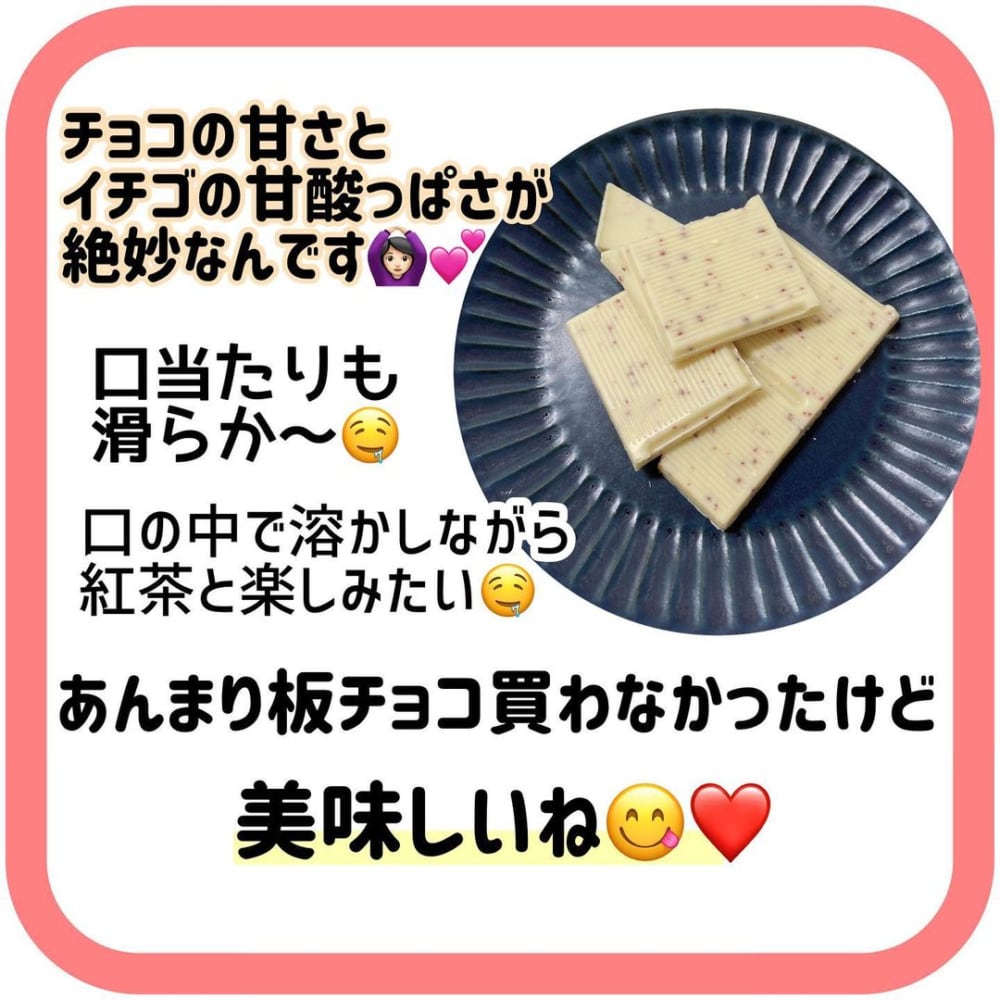 ホワイトチョコレート＆ストロベリー