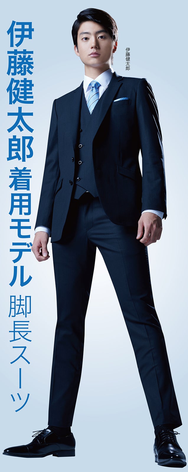 伊藤健太郎（提供写真）