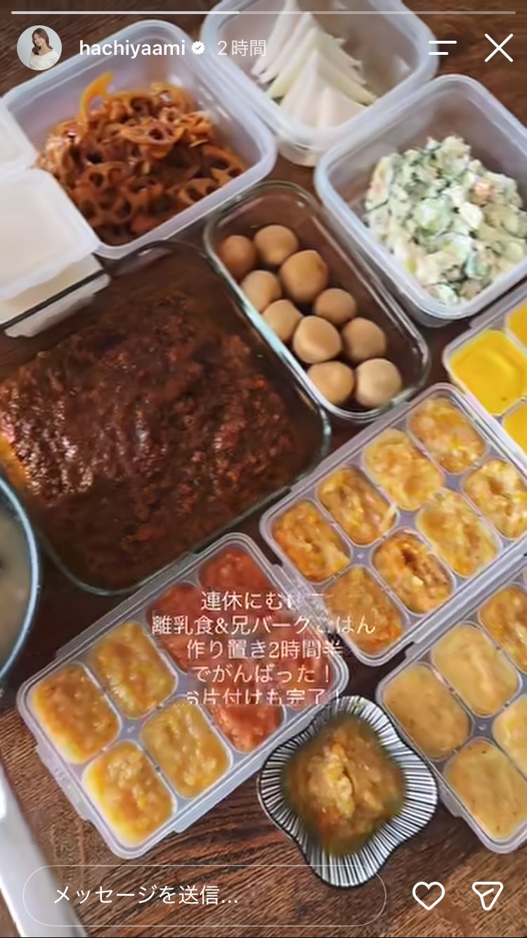 蜂谷晏海Instagramストーリーズより