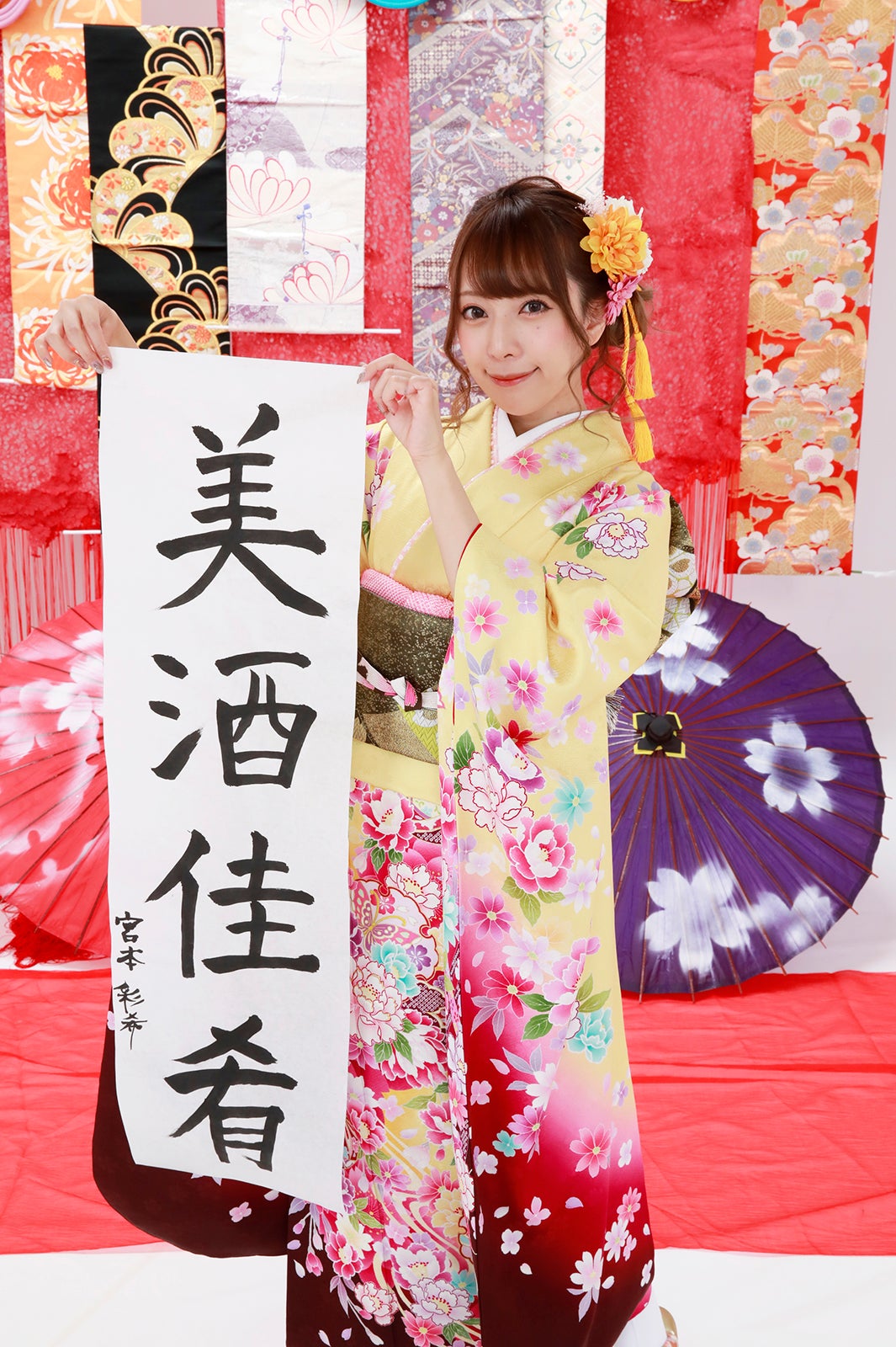 宮本彩希 （提供画像）