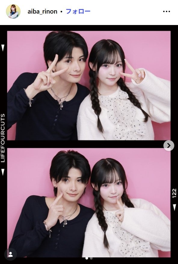 相塲星音Instagramより