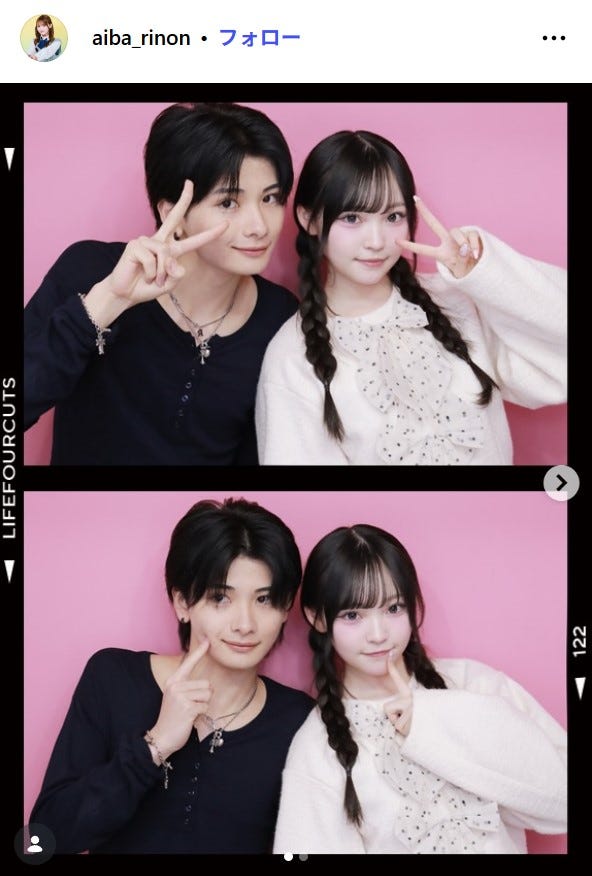 相塲星音Instagramより