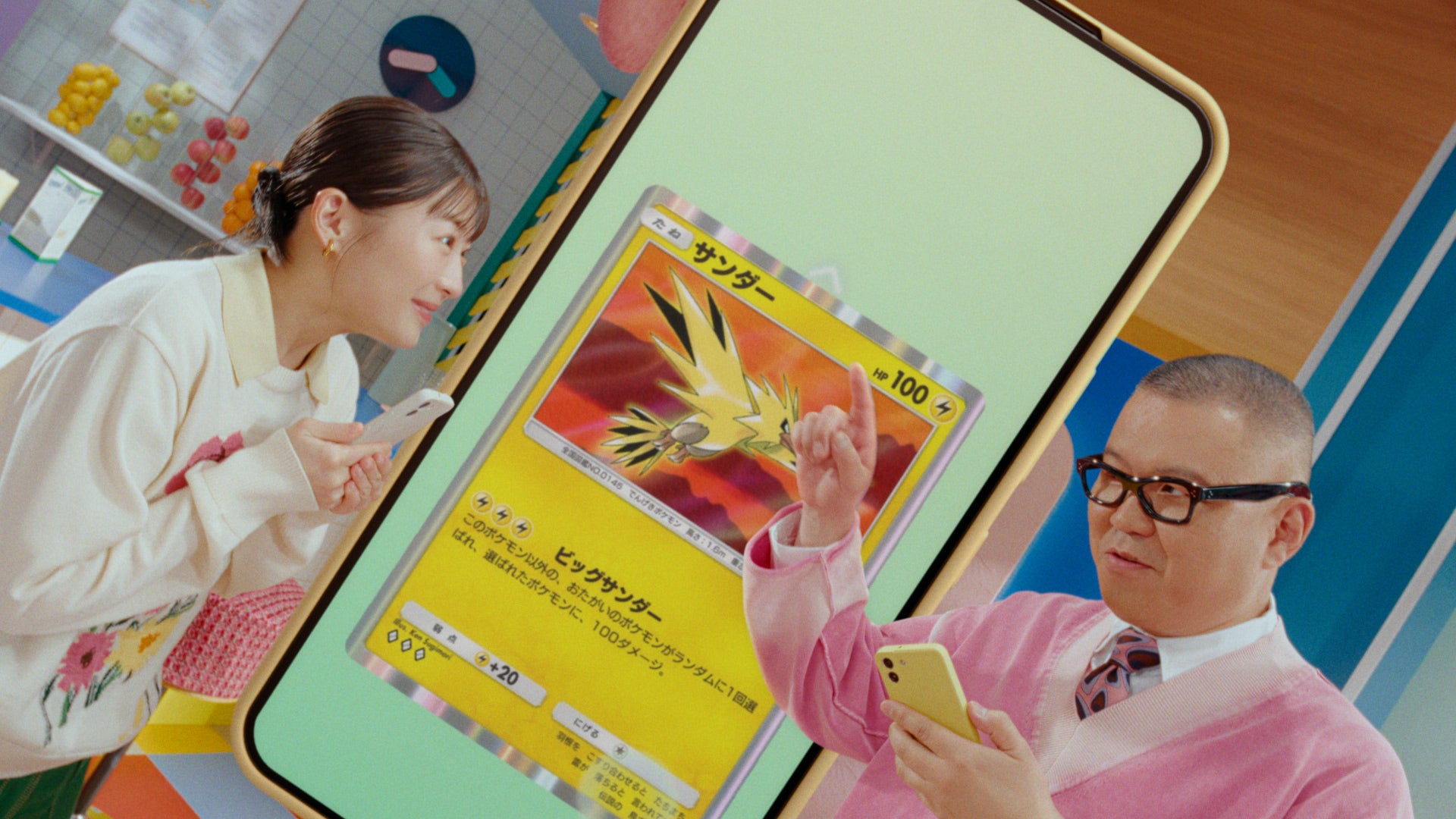 伊藤沙莉・長谷川忍／新TVCMポケポケ「それ、あるぜ」篇より（C）Pokémon／Nintendo／Creatures／GAME FREAK（C）DeNA