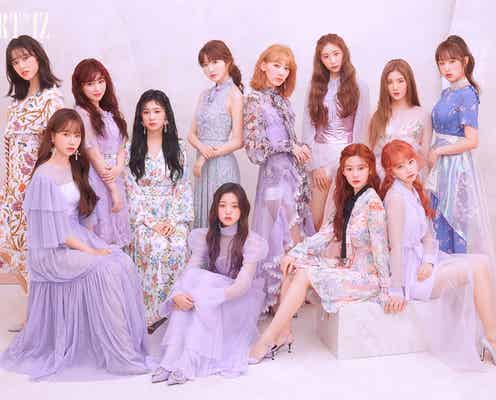 IZ*ONE、韓国で初コンサート開催へ 新アルバム詳細発表