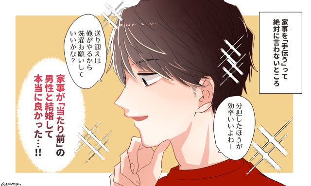 アラサー女性が思わず この人と結婚したい と思った男性とは モデルプレス アラサー女性が思わず この人と結婚したい と思った男性とは モデルプレス