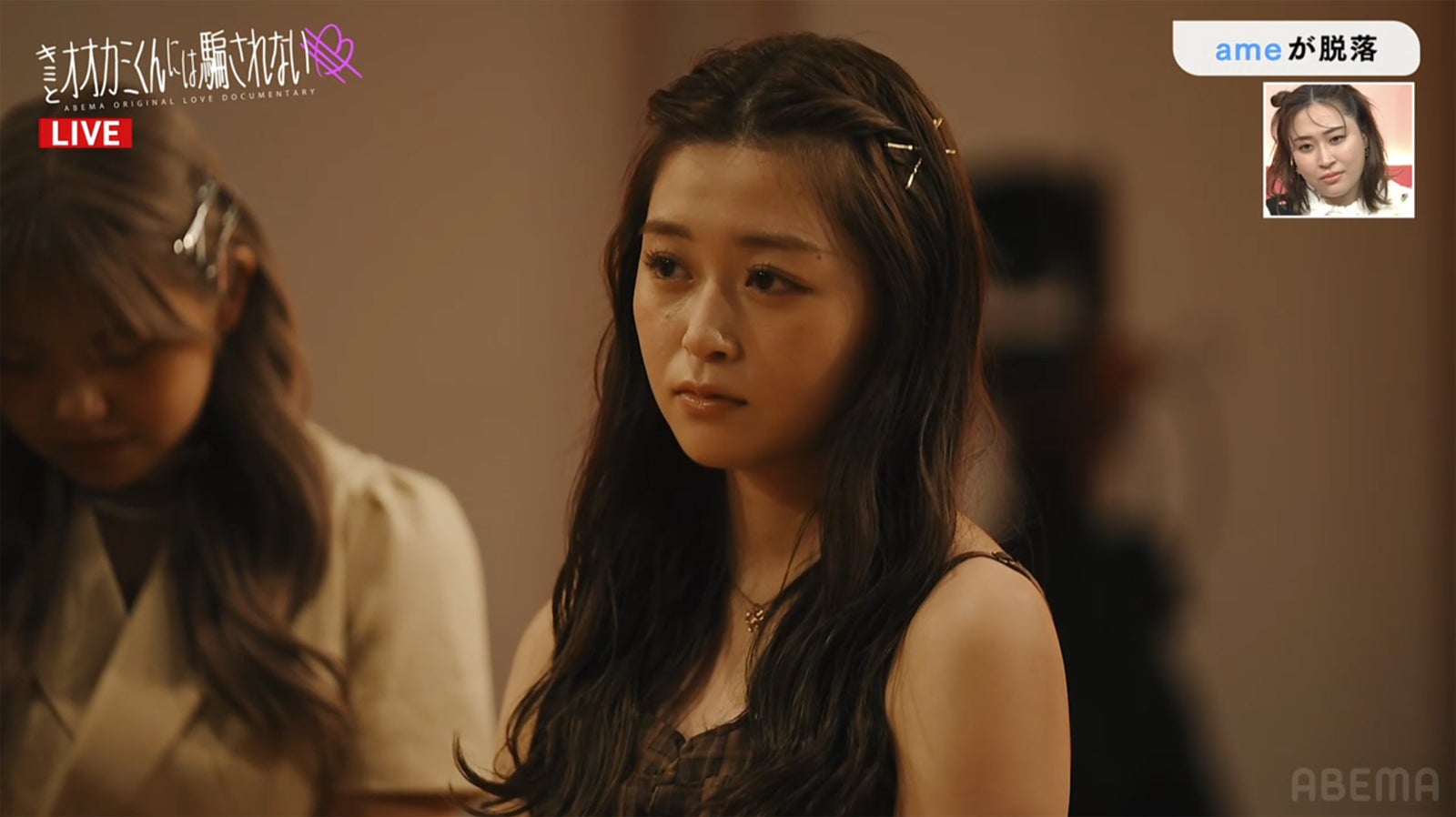 「キミとオオカミくんには騙されない」（C）AbemaTV, Inc.