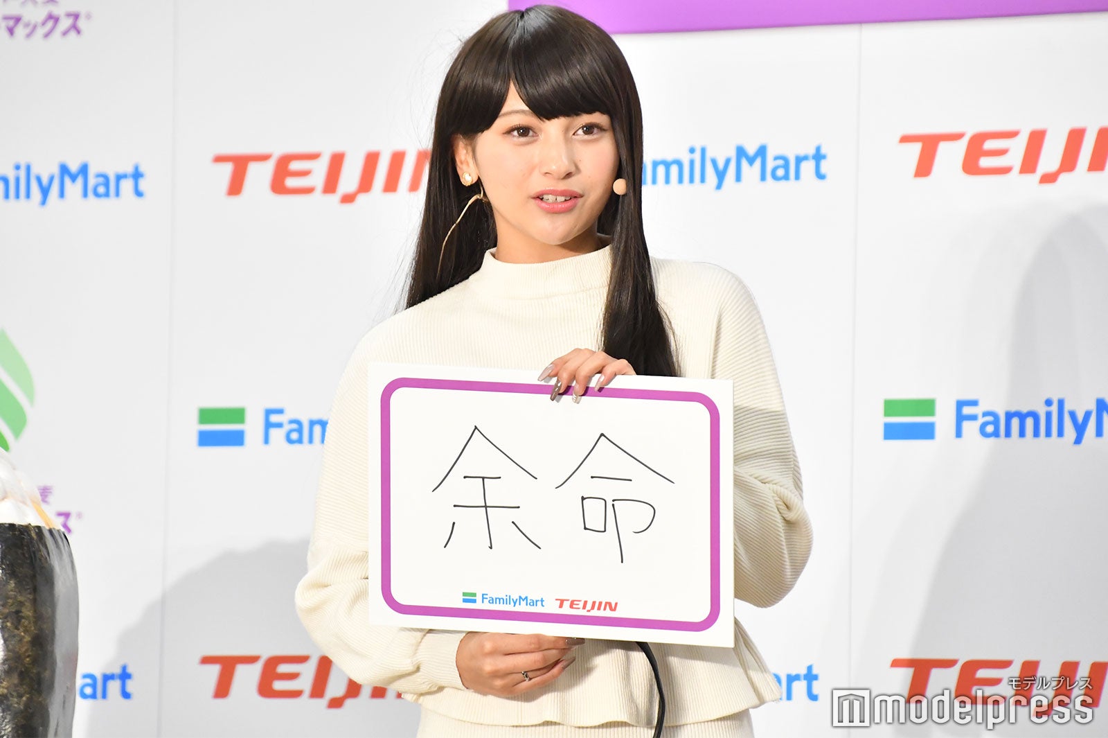 ゆきぽよ（C）モデルプレス