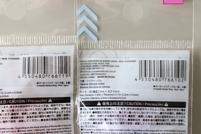 ダイソー　傘マーカーリング（ピンク系、6個）　傘マーカーリング（ブルー系、6個）　パッケージ　JANコード