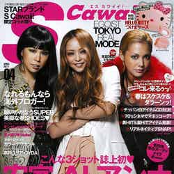 「S Cawaii！」4月号（主婦の友社、2011年2月7日発売）表紙：AI、安室奈美恵、土屋アンナ