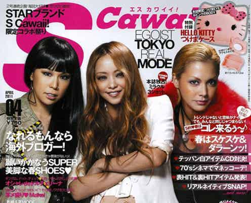 <安室奈美恵×AI×土屋アンナ>トリプルコラボNEWシングル発売 「エスカワ」表紙にも登場