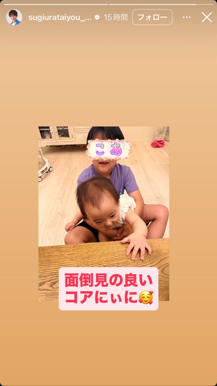 杉浦太陽Instagramストーリーズより