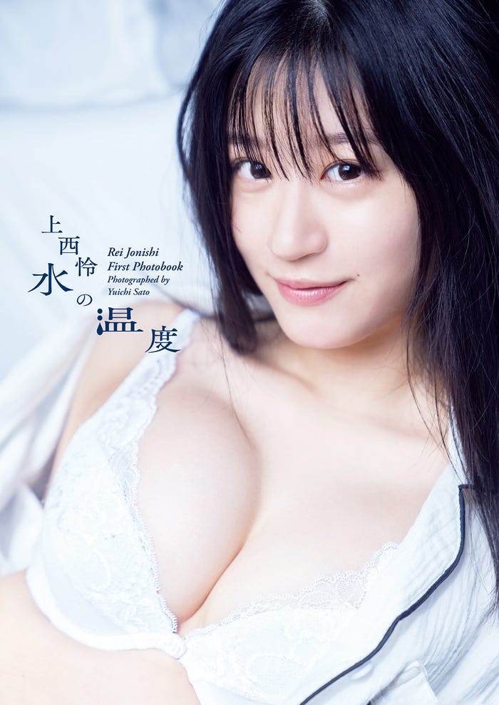 上西怜(C)佐藤佑一/週刊プレイボーイ
