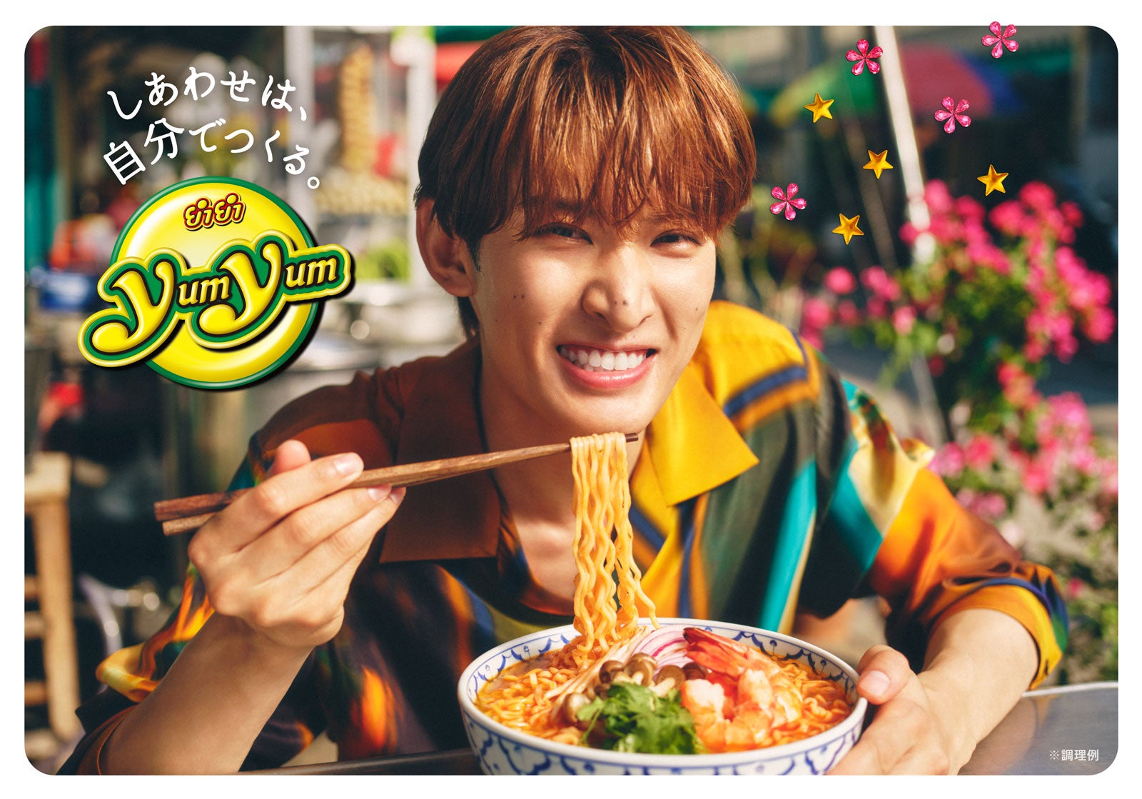 Snow Man向井康二、テレビCM単独初出演 “第二の故郷”タイで撮影・母とのエピソードも