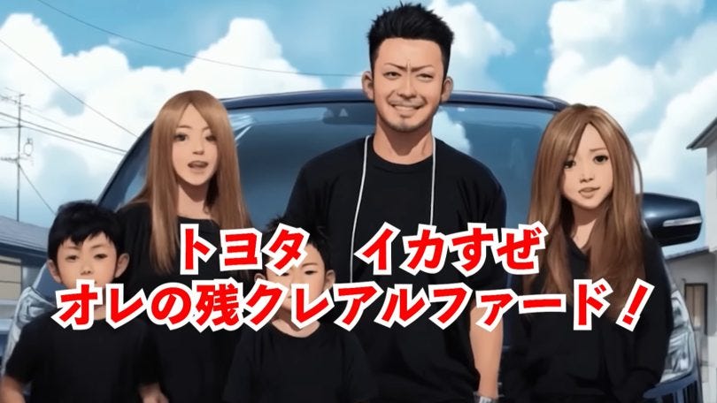 話題沸騰!現代社会を映す「残クレアルファード