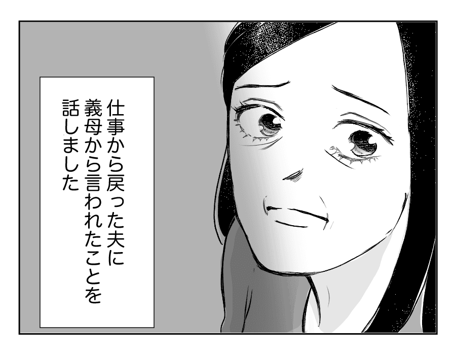 【全16話】義母の介護中に衝撃のひとこと7-2