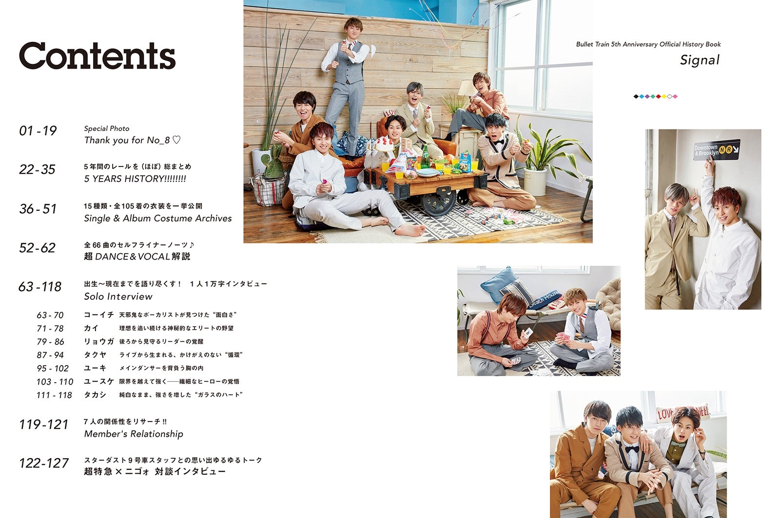 目次（画像提供：SDP）