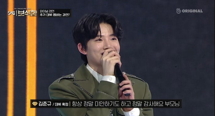 ジュンギュ /「YG宝石箱」公式YouTubeより