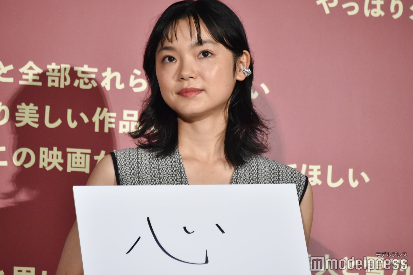 古川琴音（C）モデルプレス