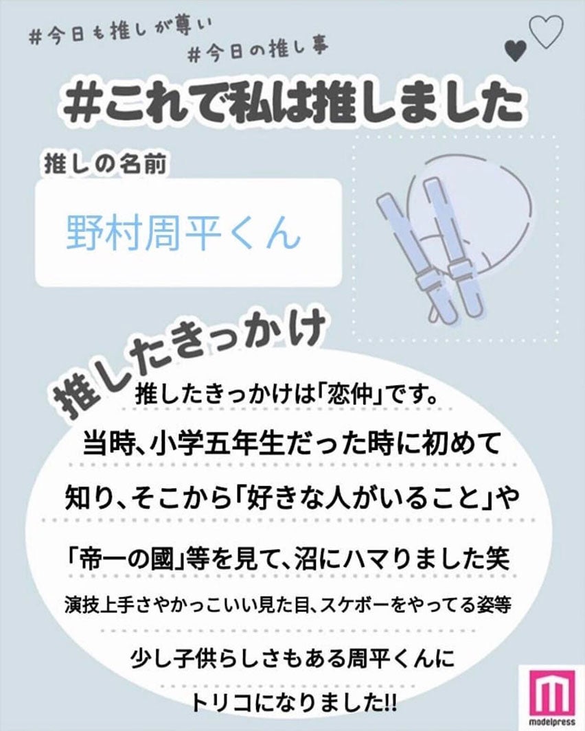 読者の投稿（C）モデルプレス