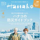 Hey Say Jump八乙女光 初めて明かす幼少期の 貧乏エピソード で大金ゲット目指す モデルプレス Hey Say Jump八乙女光 初めて明かす幼少期の 貧乏エピソード で大金ゲット目指す モデルプレス