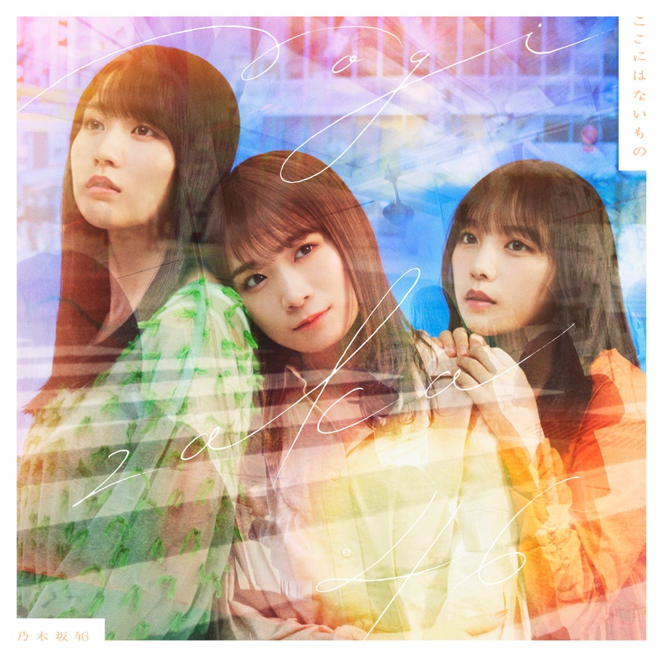 【同梱可】中古品 アイドル 乃木坂46 齋藤飛鳥 柴田柚菜 他 生写真 60枚 グッズセット