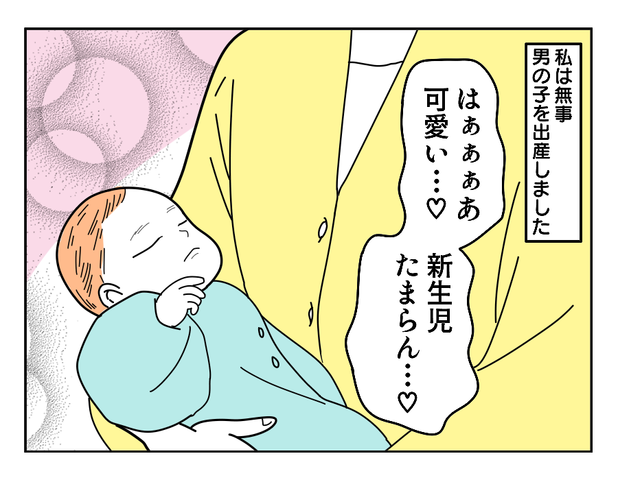 出産が被る13_1