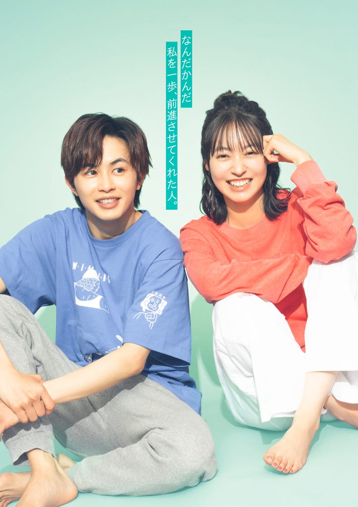 草川拓弥、田辺桃子/カップルビジュアル アザーカット(C)中京テレビ