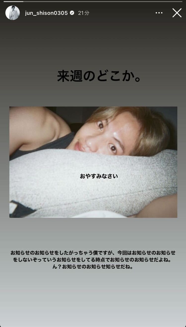 志 尊 淳 彼女