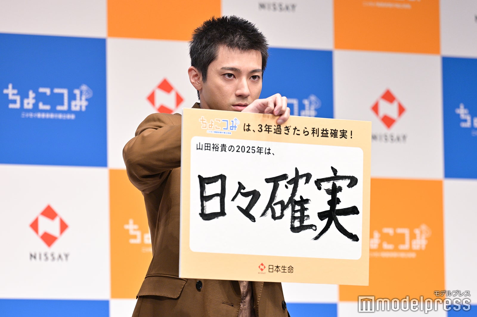 山田裕貴（C）モデルプレス