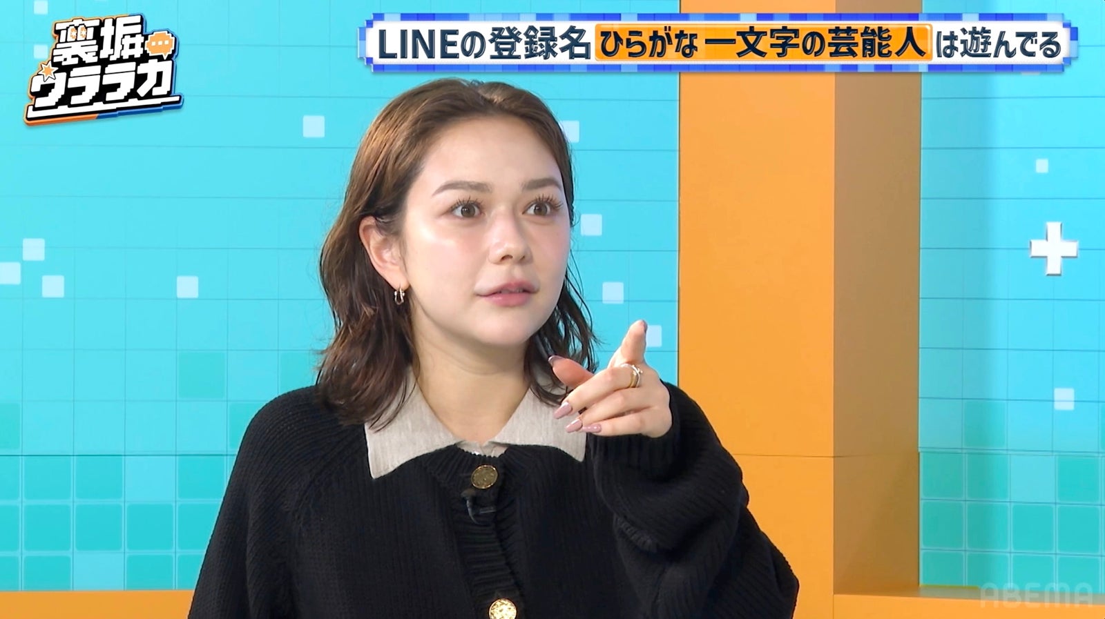 村重杏奈「裏垢ウララカ」（C）AbemaTV,Inc.