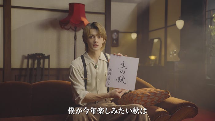 佐野勇斗/「明治 生のとき」新CM「きみと永遠のとき」メイキング動画より(提供写真)
